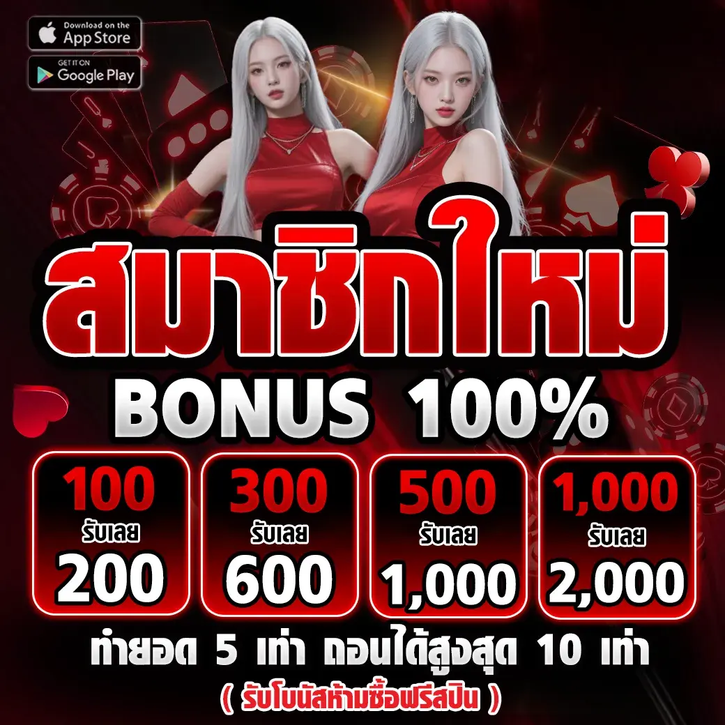โปรโมชั่น SING25