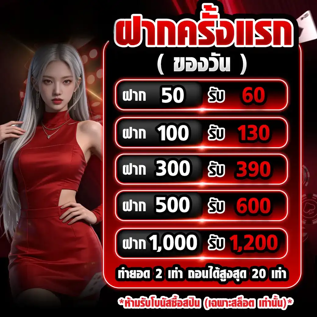โปรโมชั่น SING25